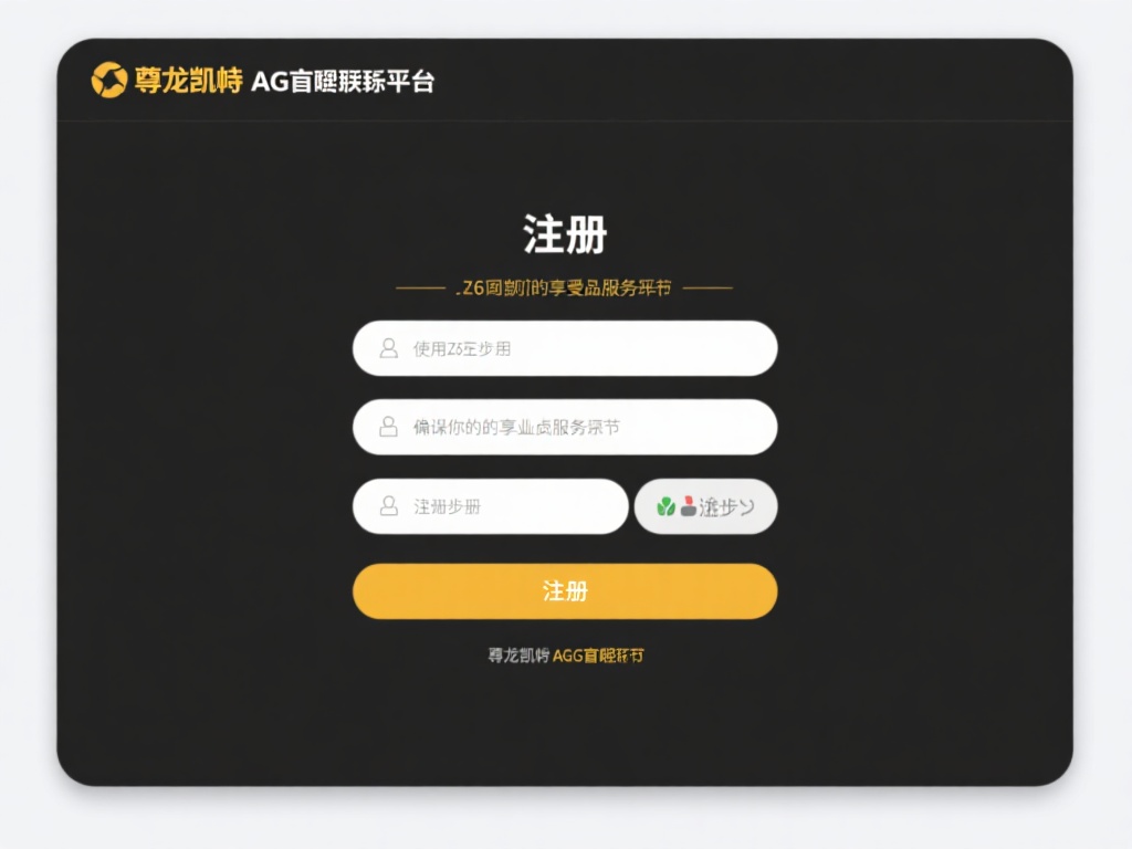 详细教程：如何注册登录z6尊龙凯时AG旗舰厅平台